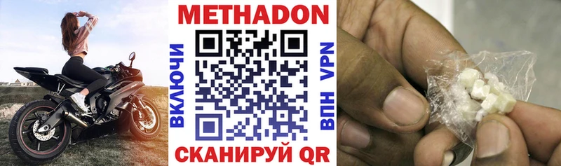 МЕТАДОН VHQ  Харабали 
